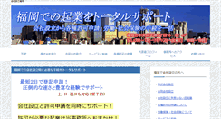 Desktop Screenshot of kigyo.office-ichikawa.com
