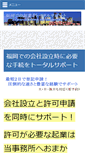 Mobile Screenshot of kigyo.office-ichikawa.com