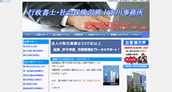 Desktop Screenshot of office-ichikawa.com