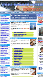 Mobile Screenshot of office-ichikawa.com