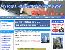 Tablet Screenshot of office-ichikawa.com